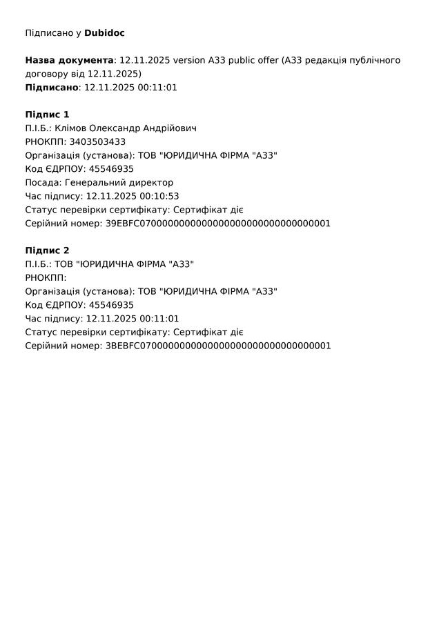 Протокол КЕП та КЕПечатка